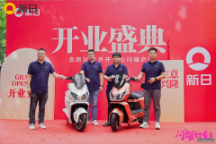双爆品赋能骑行热！新日合肥30店齐开，三重礼遇引爆全城！